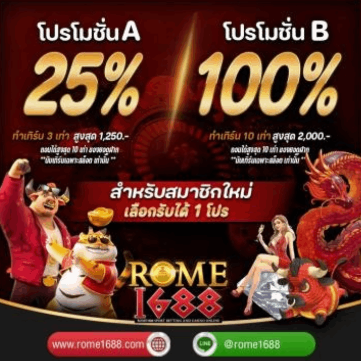 โปรโมชั่นสมาชิกใหม่