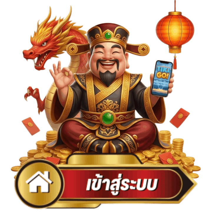 เข้าสู่ระบบ