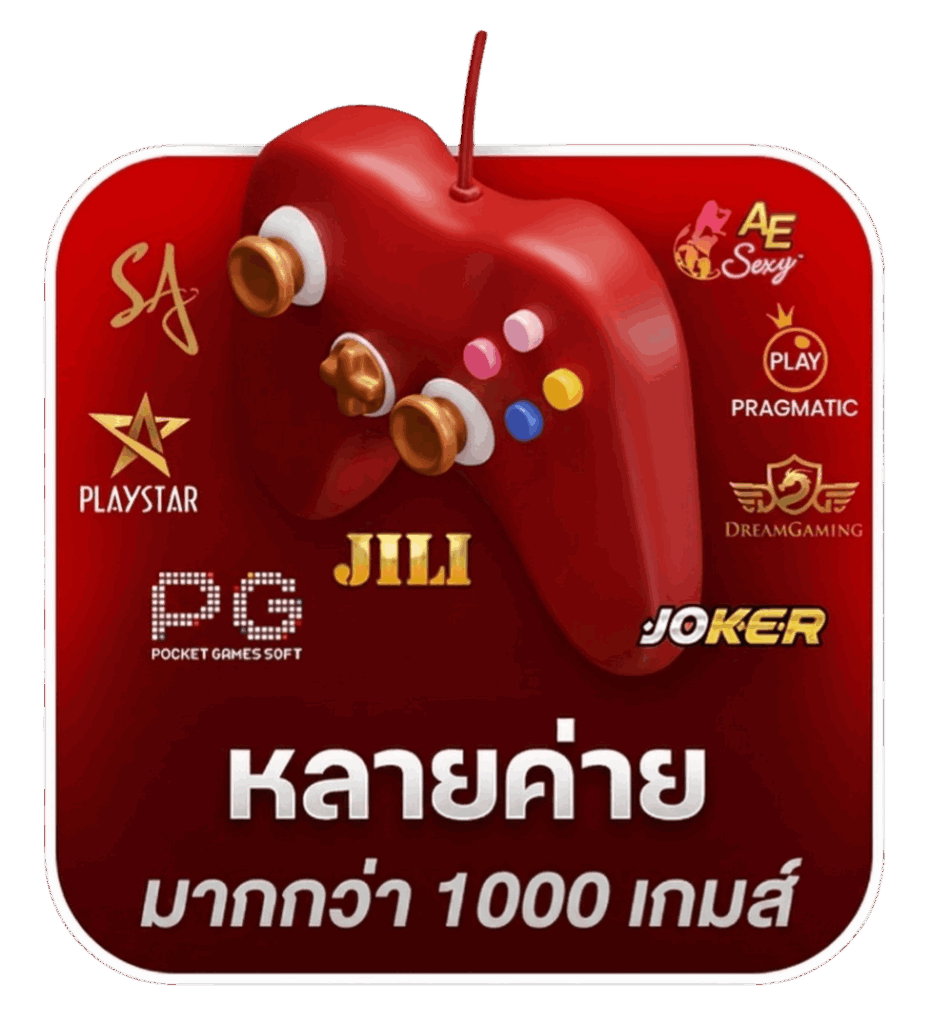 หลายค่าย มากกว่า 1000 เกมส์