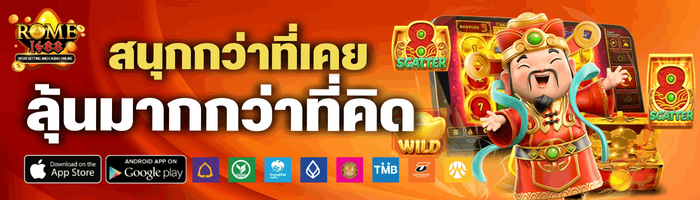 สนุกกว่าที่เคย ลุ้นมากกว่าที่คิด