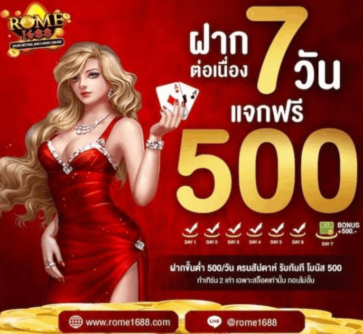 ฝากแรกของวัน รับโบนัส 20%